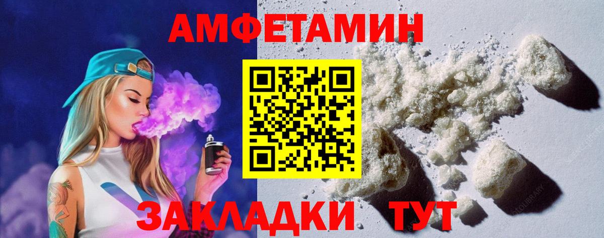Amphetamine Premium Ковров