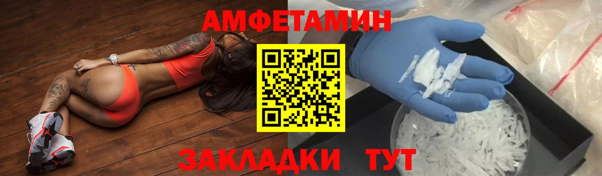 АМФЕТАМИН  Амфетамин Premium  Вход с VPN  Ковров  Amphetamine 