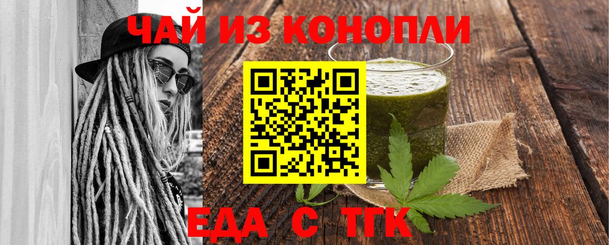 Cannafood конопля  Вход с VPN  Ковров 
