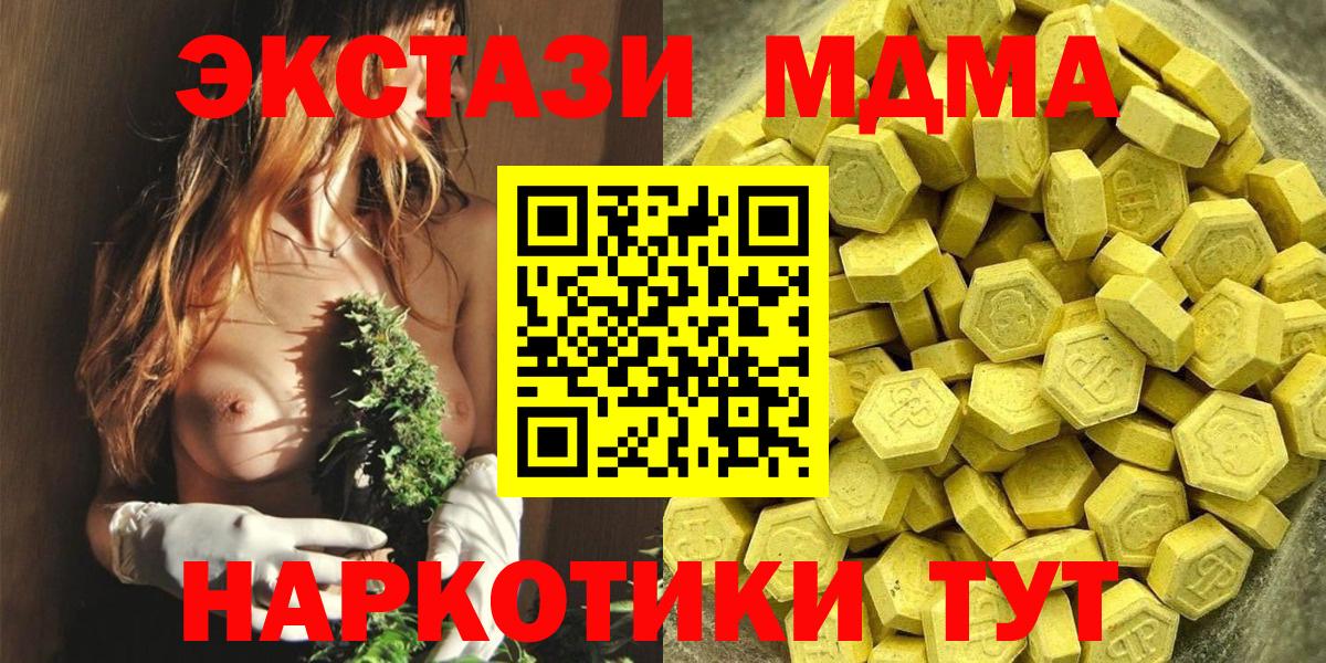 Ecstasy mix  Экстази  Ковров  Вход с VPN 