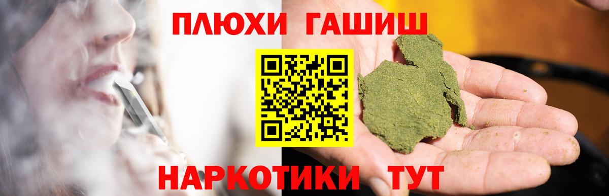 Ковров  наркошоп  Вход с VPN  ГАШ Cannabis  ГАШИШ Premium  ГАШИШ 