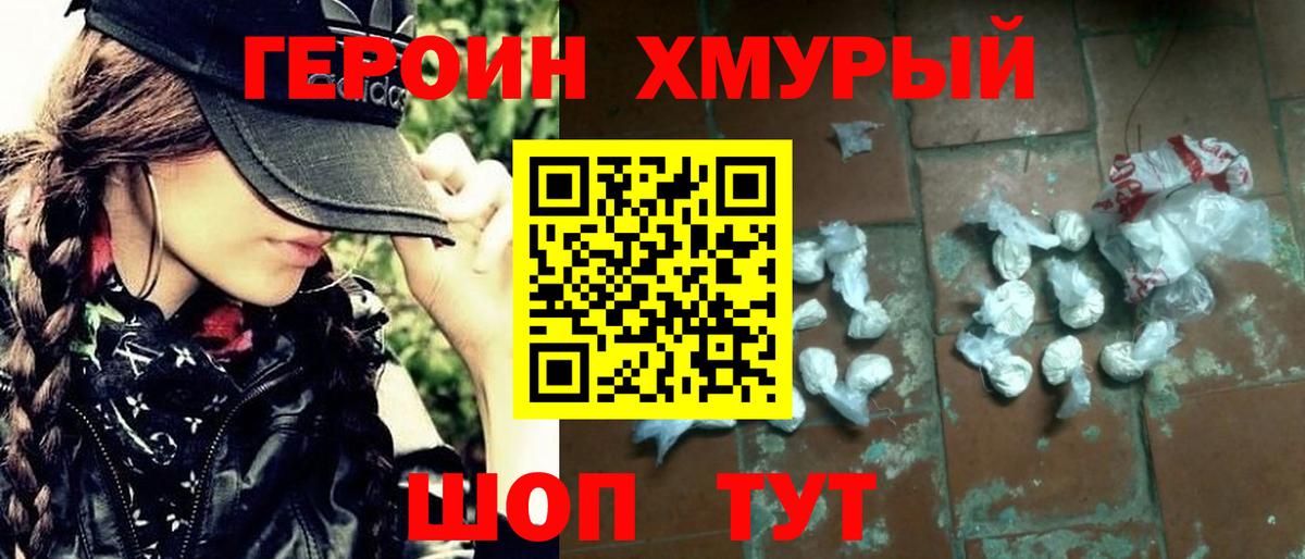 Героин афганец Ковров