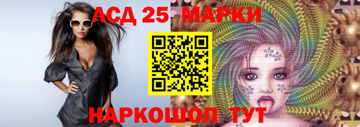 ЛСД экстази кислота Ковров