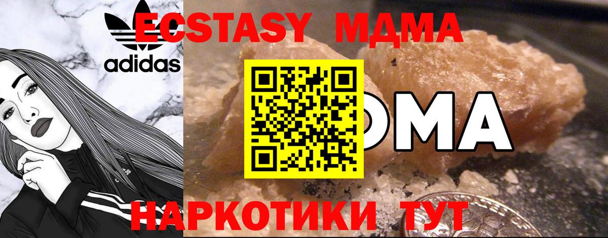 Ковров  MDMA crystal  MDMA  MDMA кристаллы  Вход с VPN 