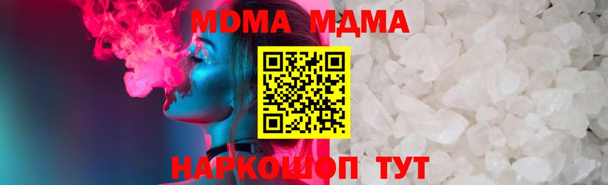 MDMA молли Ковров