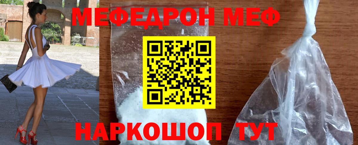 Ковров  Меф mephedrone  Вход с VPN 
