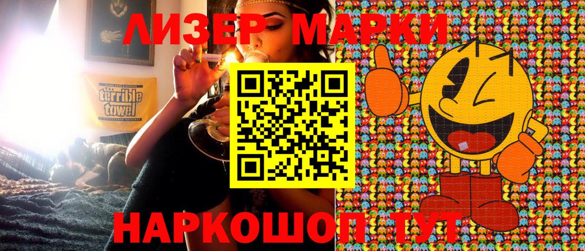 Наркотические марки 1500мкг Ковров