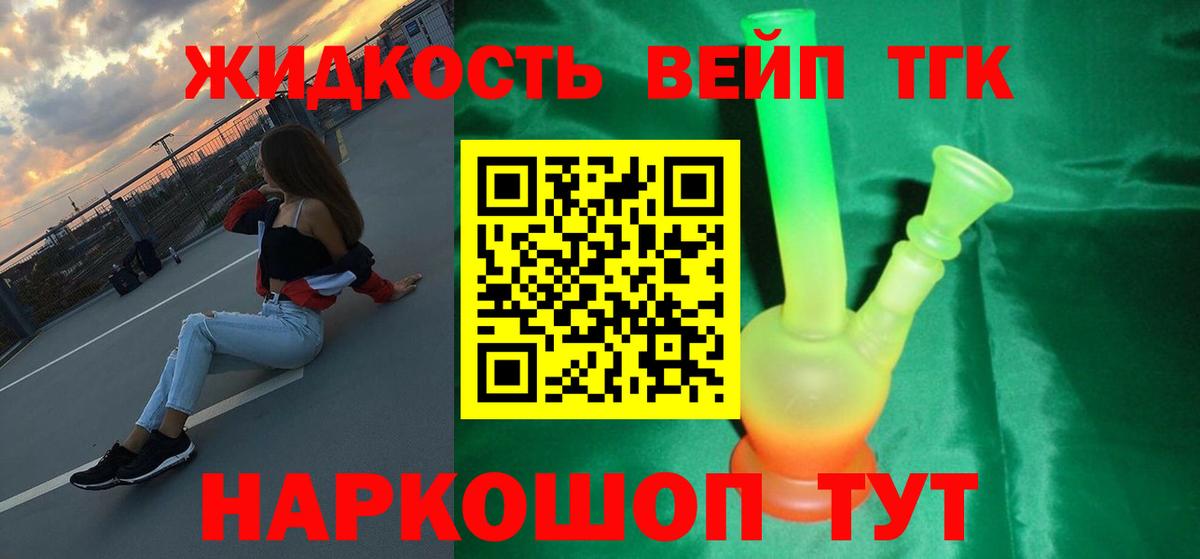 магазин    Дистиллят ТГК THC oil  ТГК гашишное масло  Вход с VPN  Ковров 