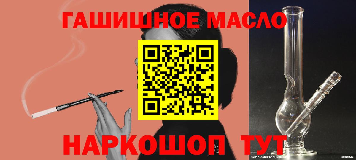ТГК жижа Ковров